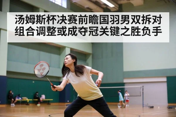 badminton match action