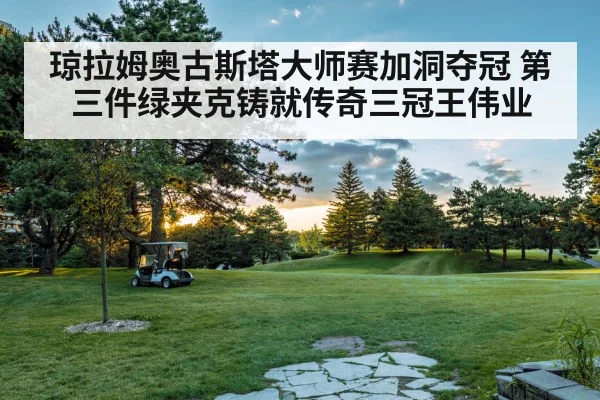 golf course sunset